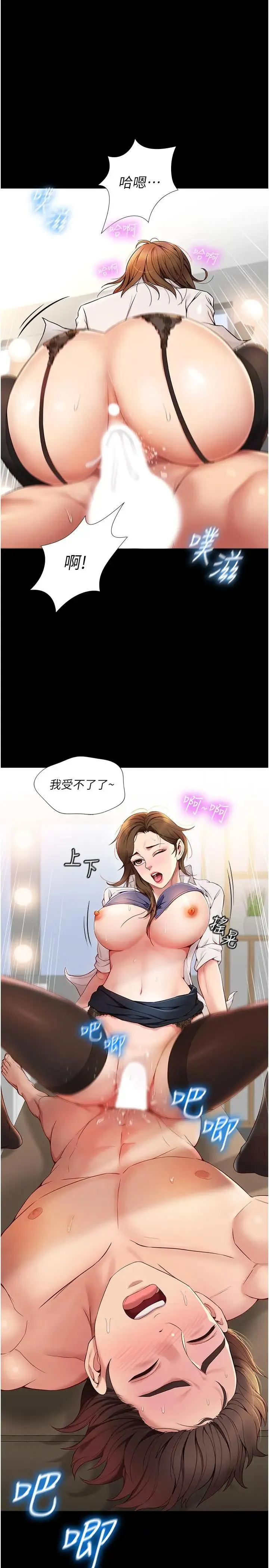 女儿闺蜜都归ME 第1话 她是我女儿的朋友