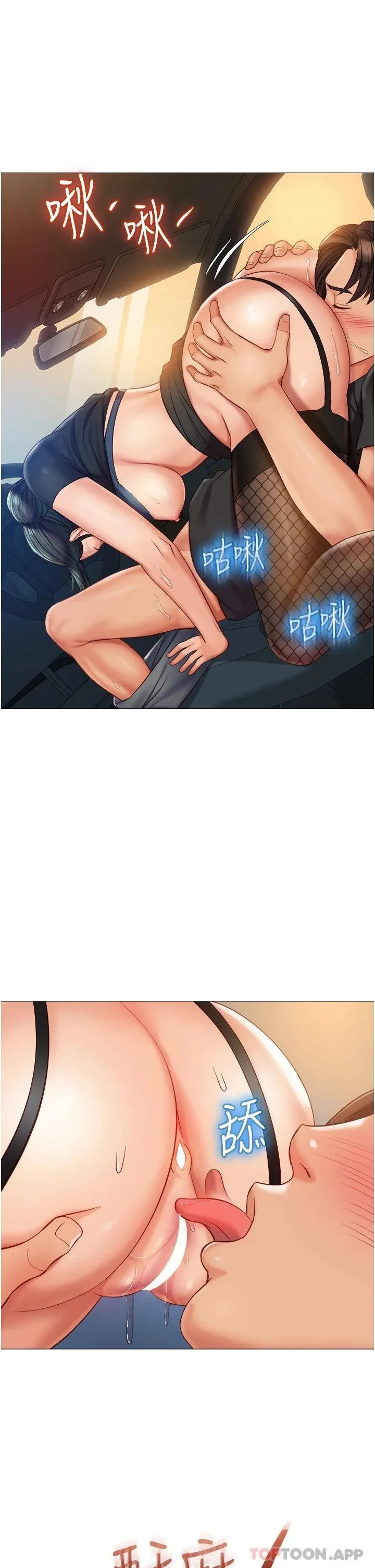 女儿闺蜜都归ME 第74话 被插到淫水喷不停