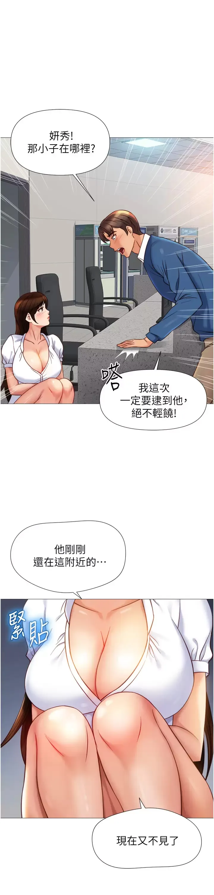 女儿闺蜜都归ME 第85话 别在桌底下乱来