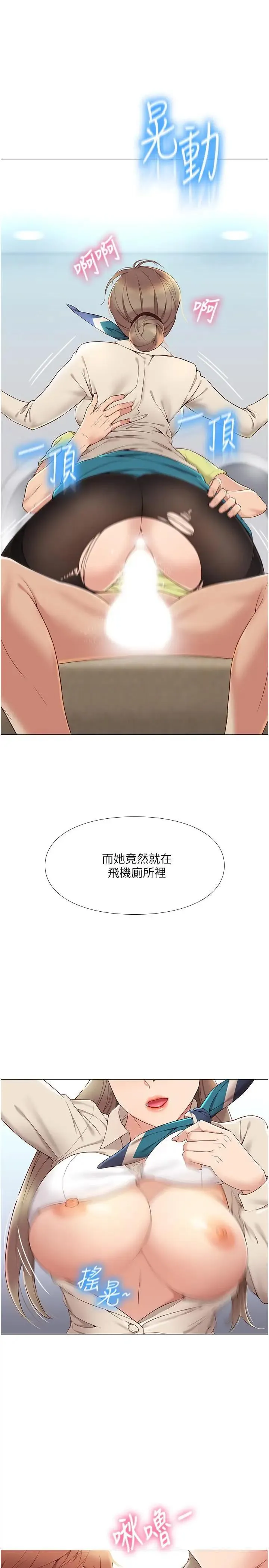 女儿闺蜜都归ME 第2话 高空中的刺激性爱
