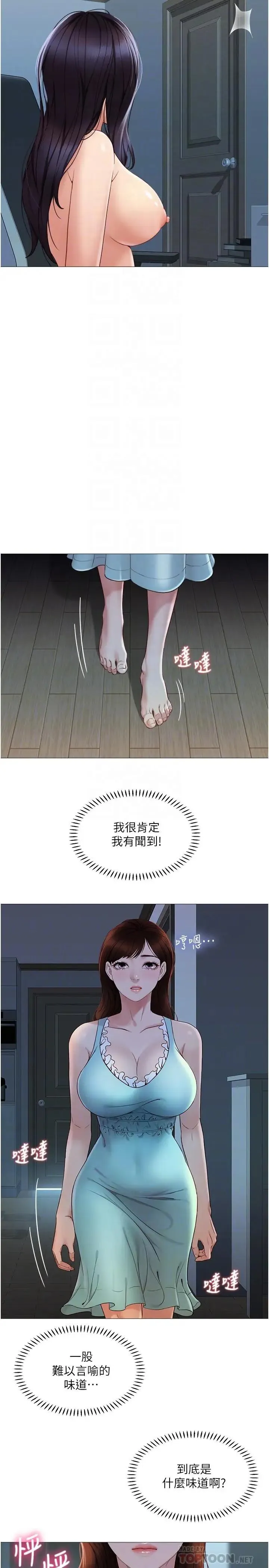 女儿闺蜜都归ME 第4话 我用嘴巴帮你洗一洗