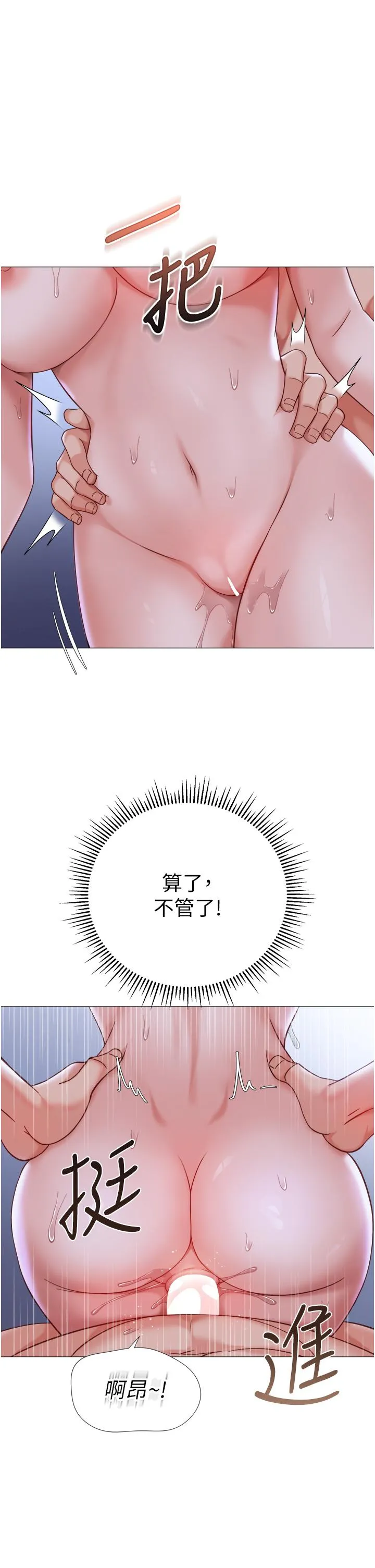女儿闺蜜都归ME 第108话-用你的精液玷污我♥
