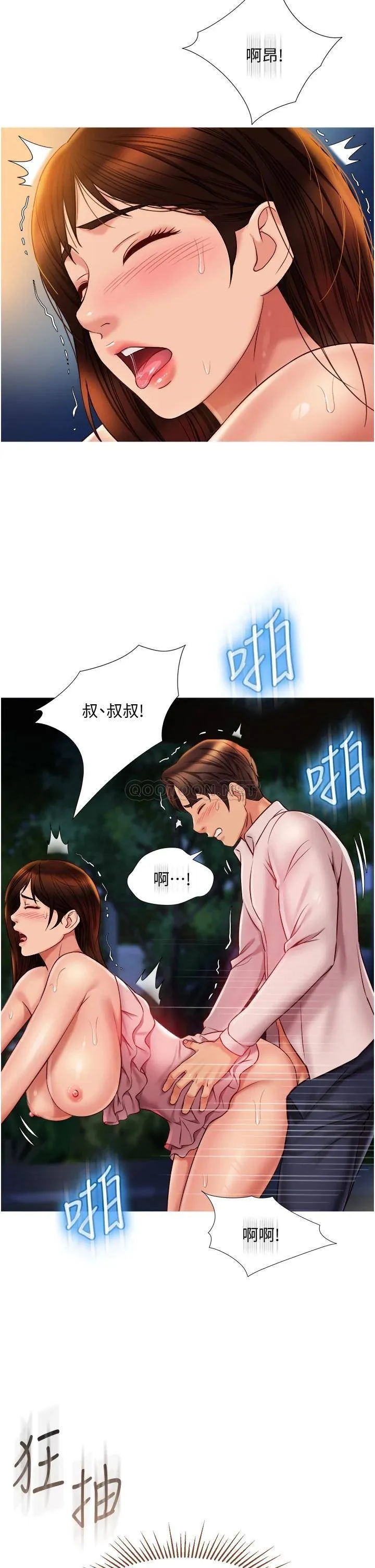 女儿闺蜜都归ME 第60话 想被叔叔射得全身都是