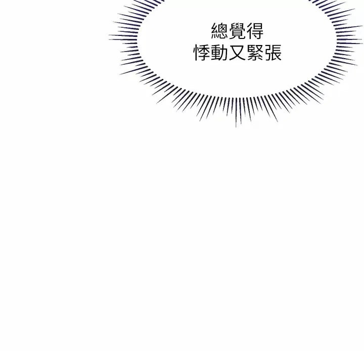 女儿闺蜜都归ME 第72话 休想跟我抢男人