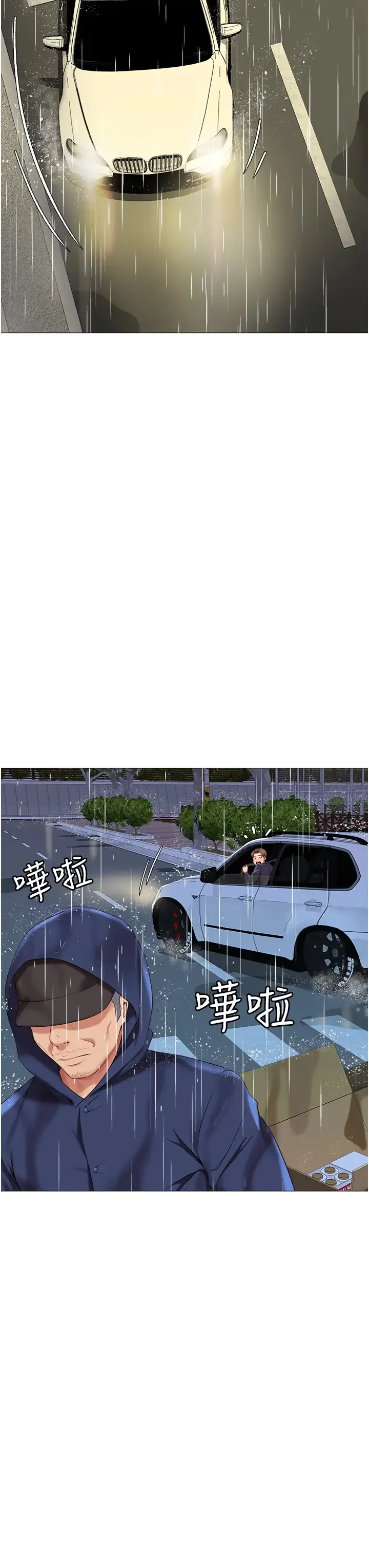 女儿闺蜜都归ME 第11话 暧昧的肢体接触