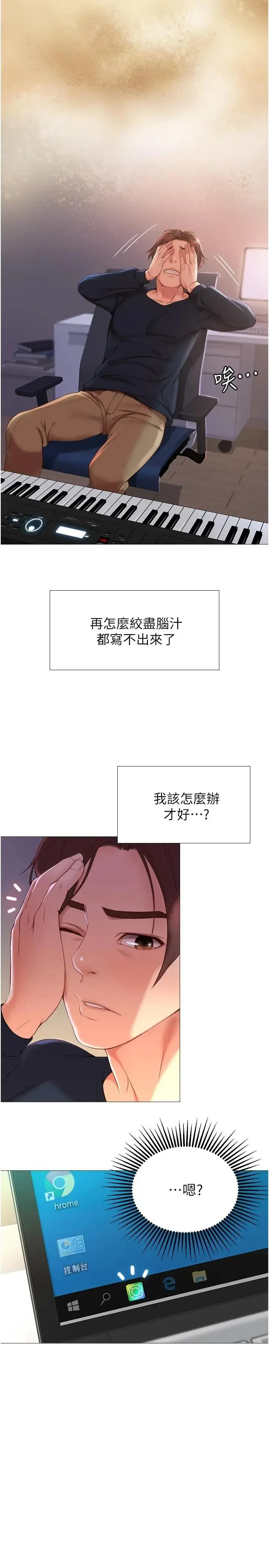 女儿闺蜜都归ME 第1话 她是我女儿的朋友