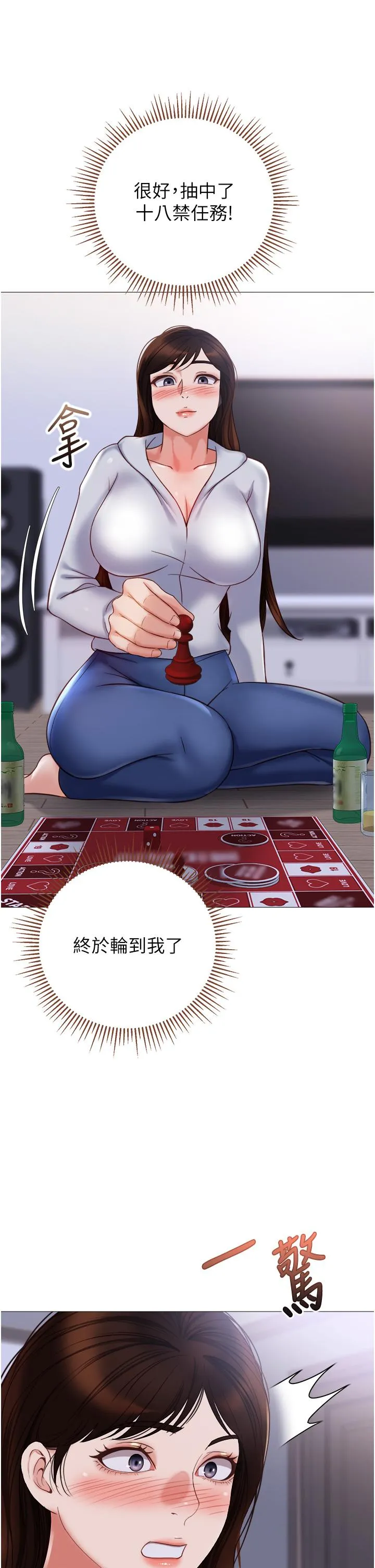 女儿闺蜜都归ME 第104话-叔叔的肉棒好舒服♥