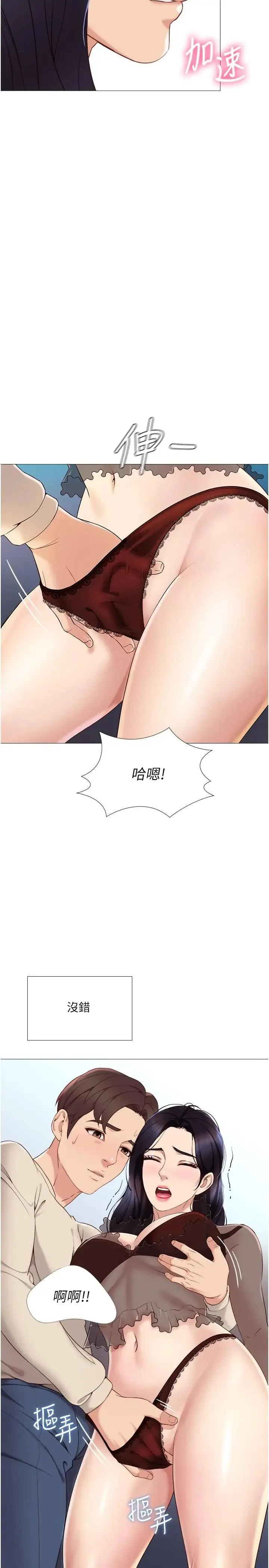 女儿闺蜜都归ME 第3话 紧实又稚嫩的她