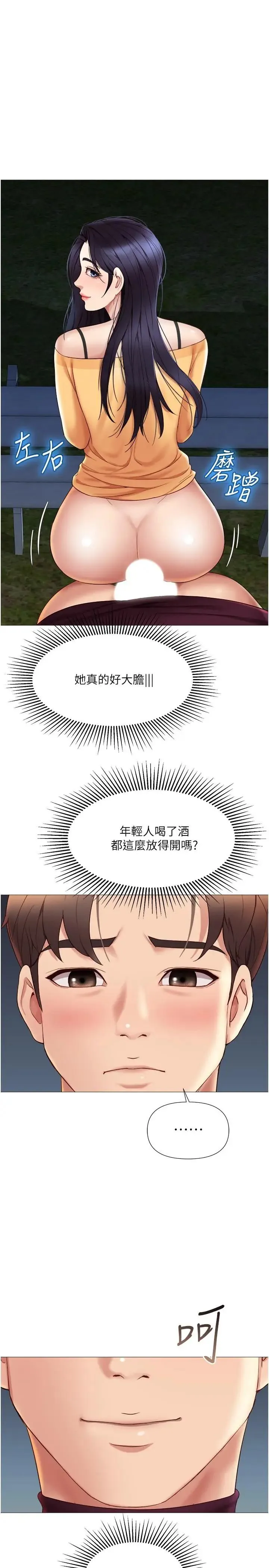 女儿闺蜜都归ME 第19话 叔叔你太厉害了