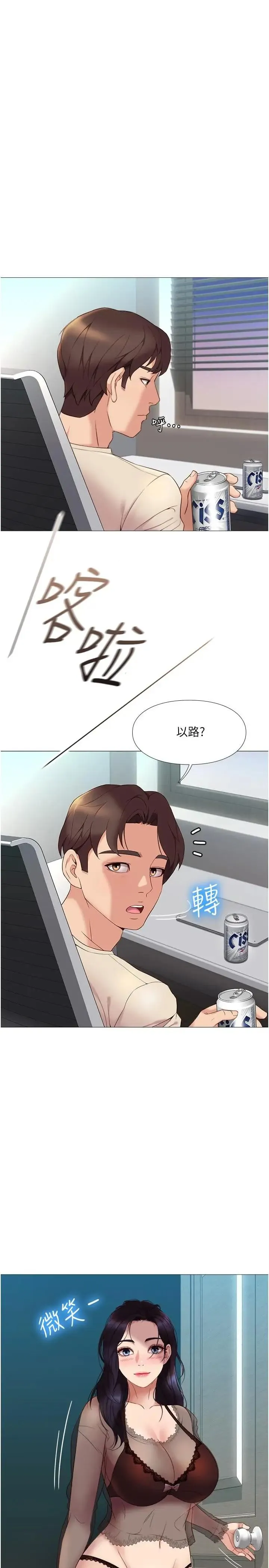 女儿闺蜜都归ME 第3话 紧实又稚嫩的她