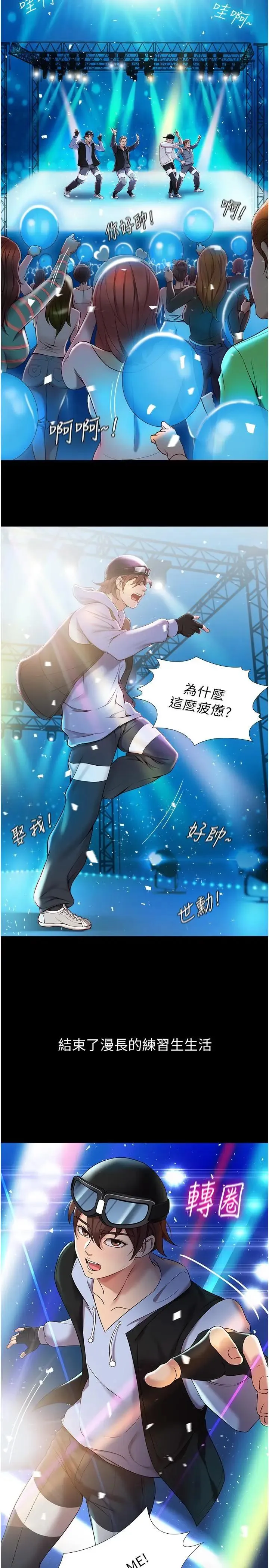 女儿闺蜜都归ME 第1话 她是我女儿的朋友