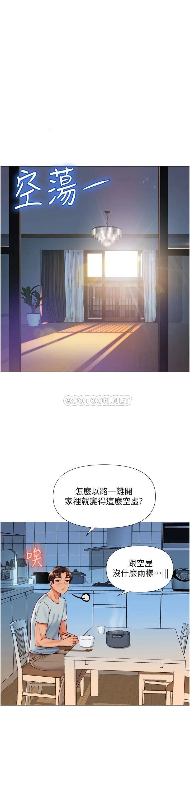 女儿闺蜜都归ME 第63话 与女儿闺蜜的暧昧同居生活