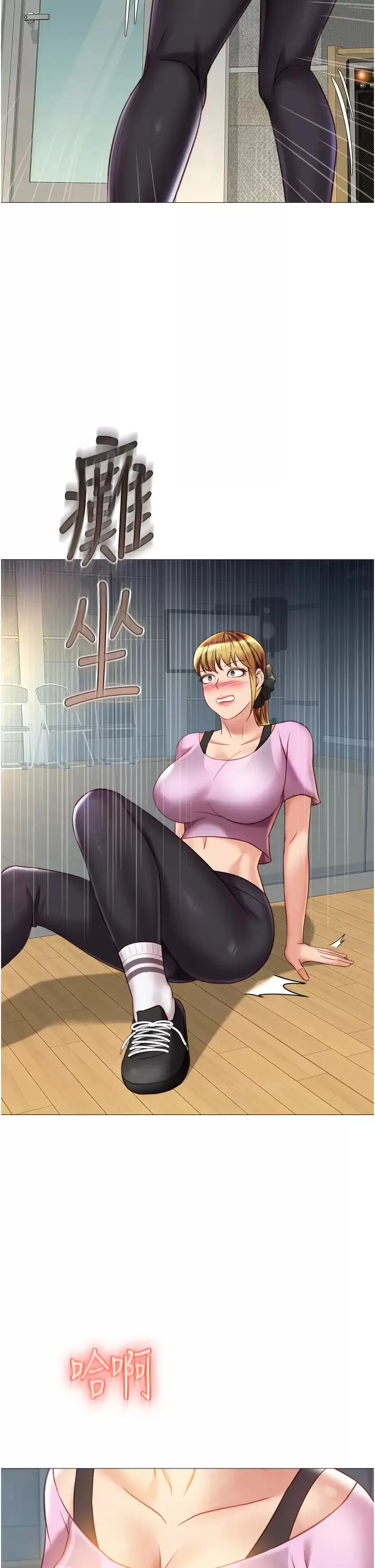 女儿闺蜜都归ME 第78话 发泄怒气的性爱