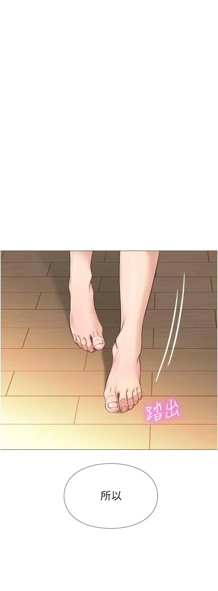 女儿闺蜜都归ME 第3话 紧实又稚嫩的她