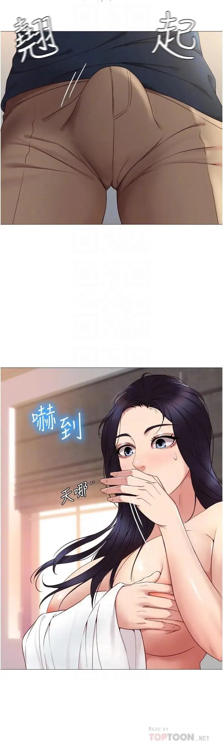 女儿闺蜜都归ME 第2话 高空中的刺激性爱