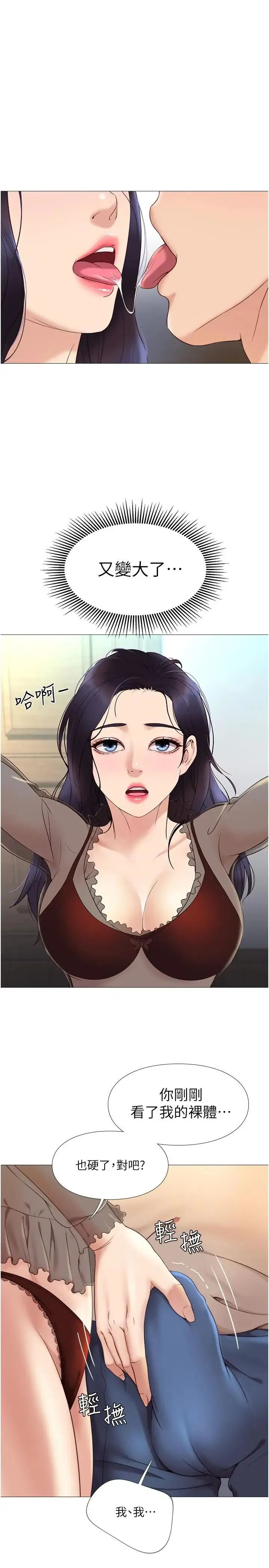 女儿闺蜜都归ME 第3话 紧实又稚嫩的她