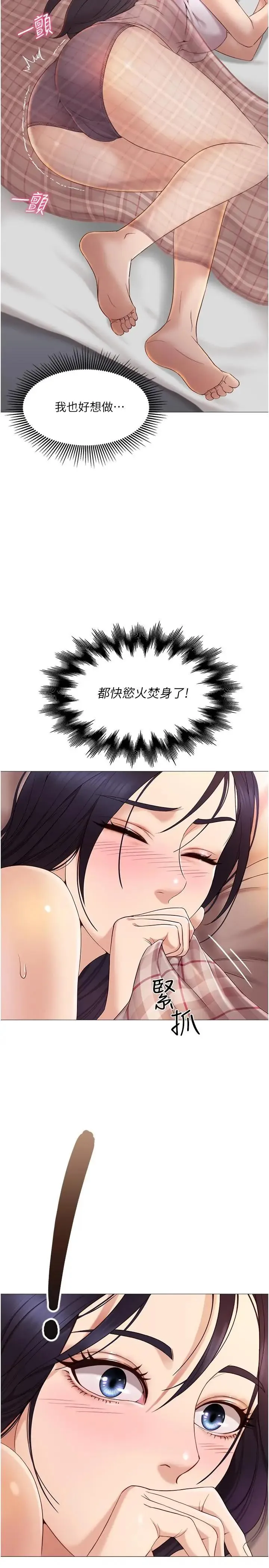女儿闺蜜都归ME 第2话 高空中的刺激性爱