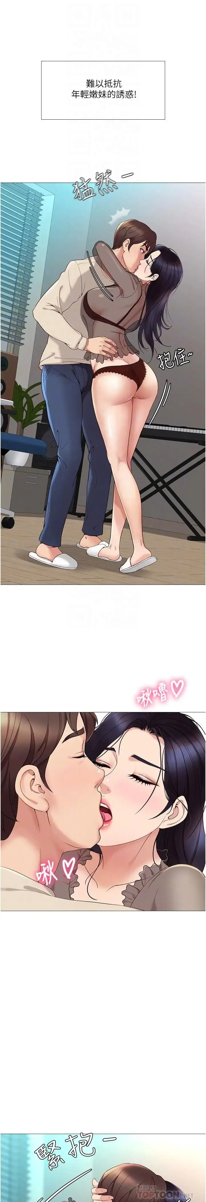 女儿闺蜜都归ME 第3话 紧实又稚嫩的她