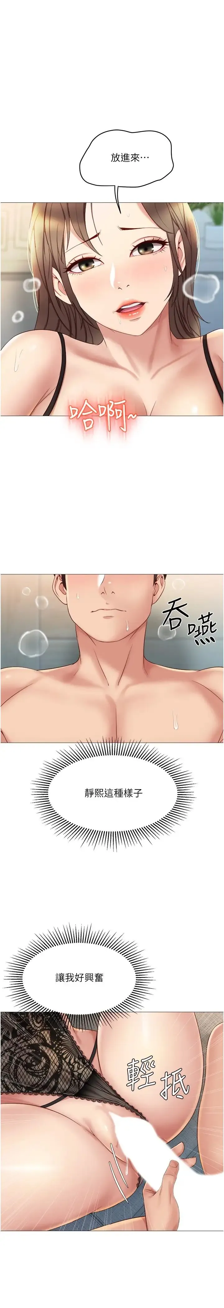 女儿闺蜜都归ME 第24话 玩遍各种姿势的两人♡