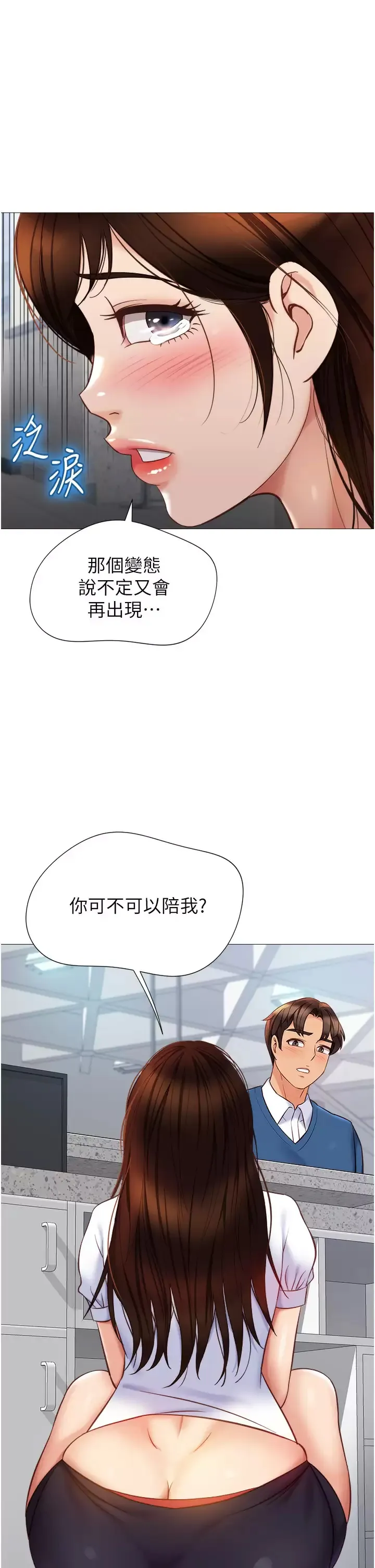 女儿闺蜜都归ME 第85话 别在桌底下乱来
