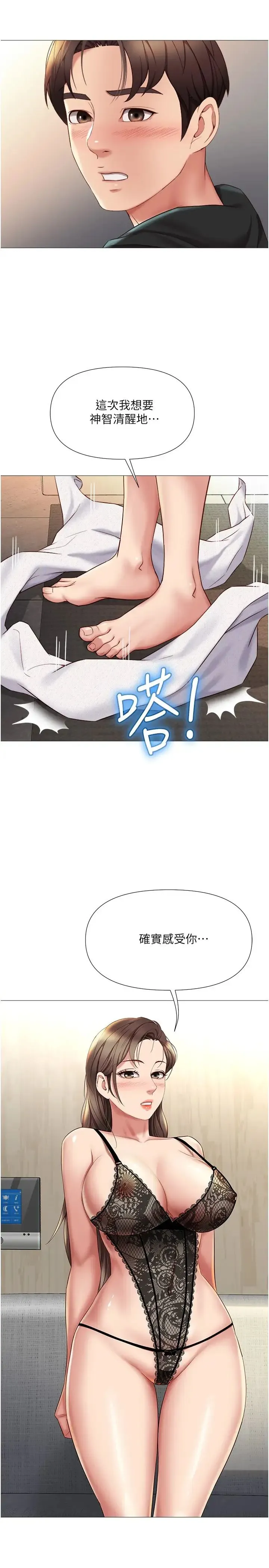 女儿闺蜜都归ME 第23话 吸吮静熙香甜的滋味