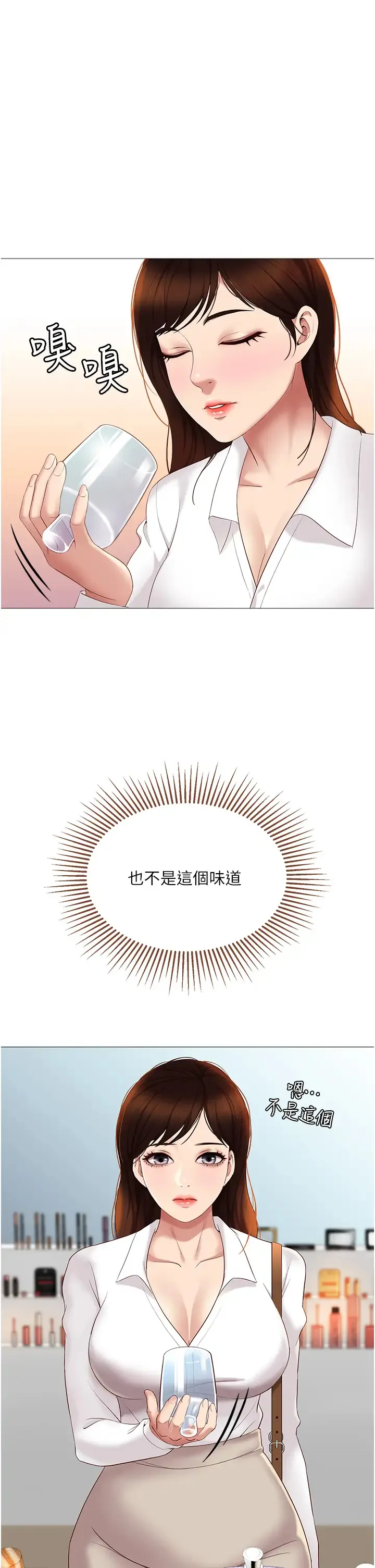 女儿闺蜜都归ME 第10话 叔叔，我可以脱丝袜吗？