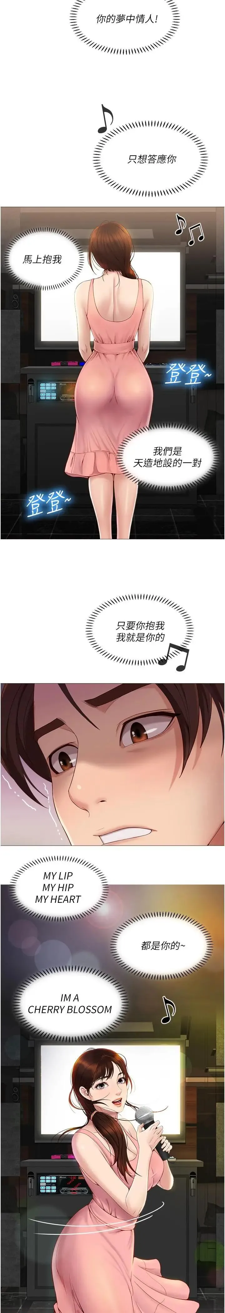 女儿闺蜜都归ME 第1话 她是我女儿的朋友