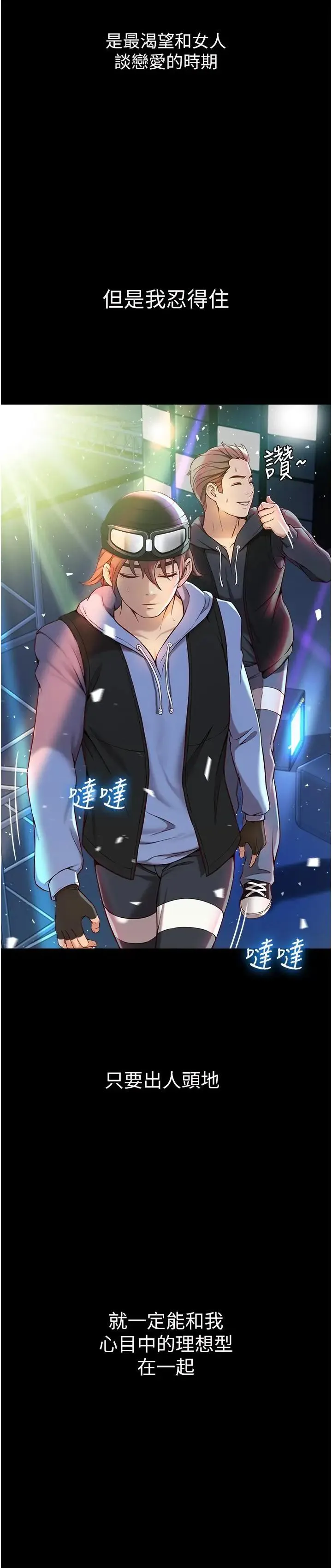 女儿闺蜜都归ME 第1话 她是我女儿的朋友