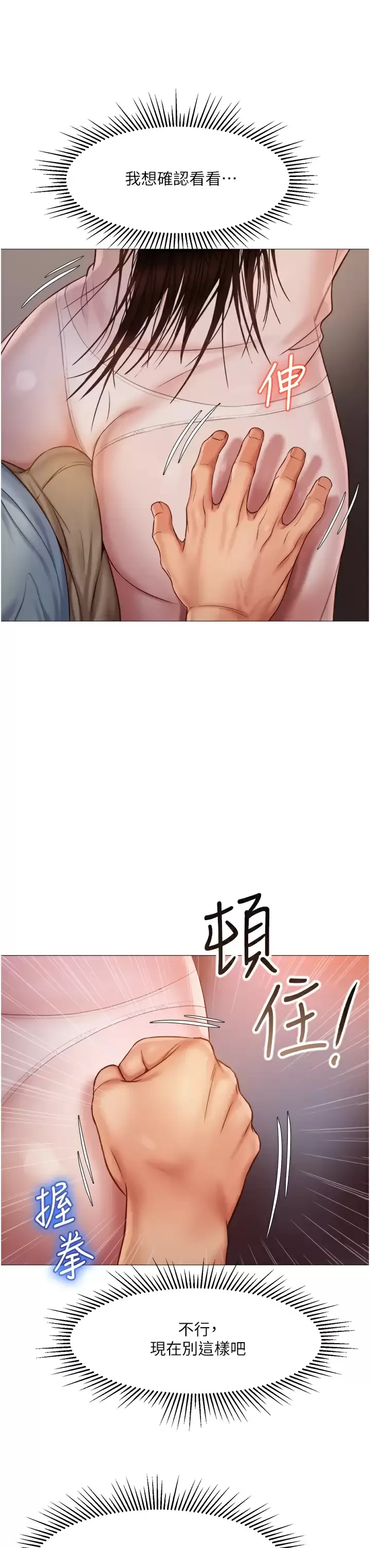 女儿闺蜜都归ME 第64话 你怎么不内射我？