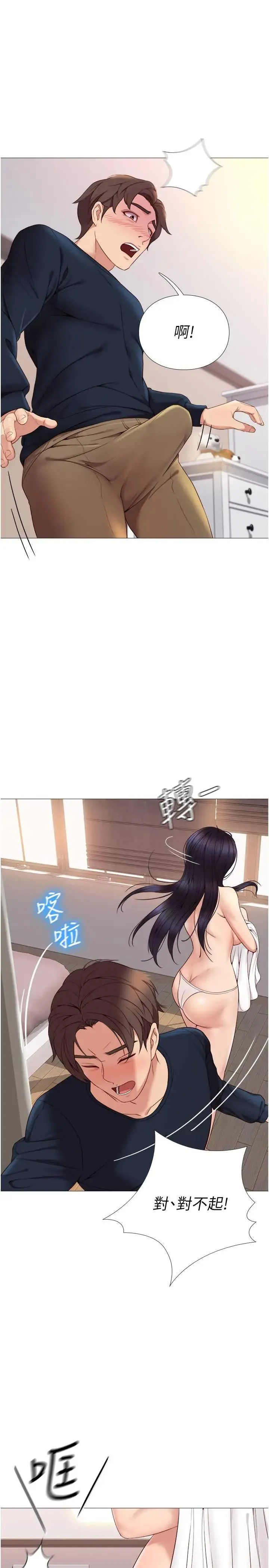 女儿闺蜜都归ME 第2话 高空中的刺激性爱