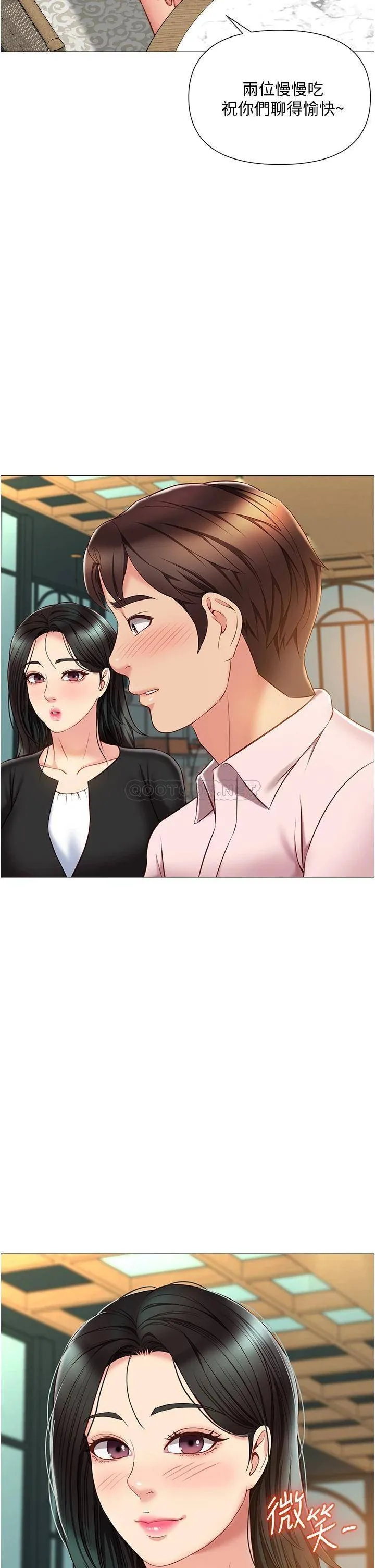 女儿闺蜜都归ME 第57话 怀念前女友的Ｑ弹鲍鱼