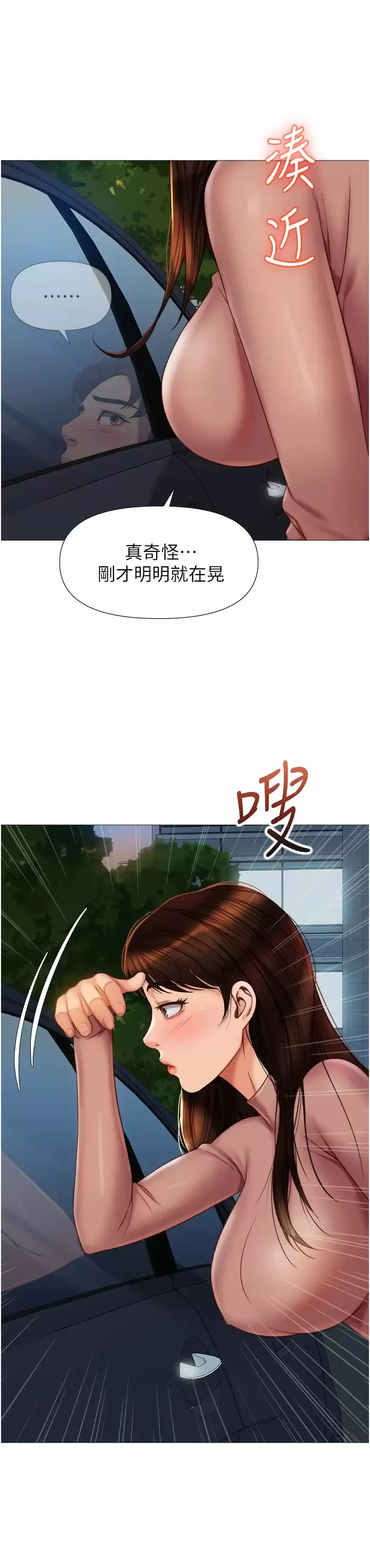 女儿闺蜜都归ME 第75话 我想怀上你的孩子