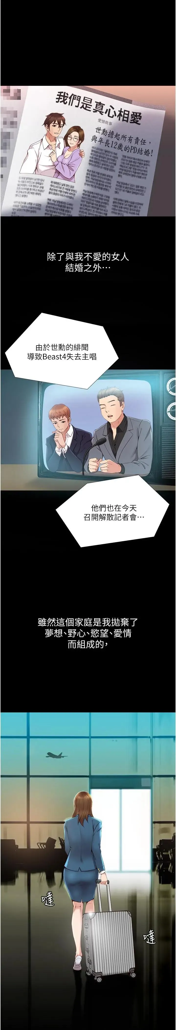 女儿闺蜜都归ME 第1话 她是我女儿的朋友