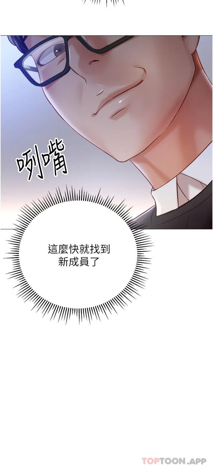 女儿闺蜜都归ME 第98话-玷汙无暇的宝石