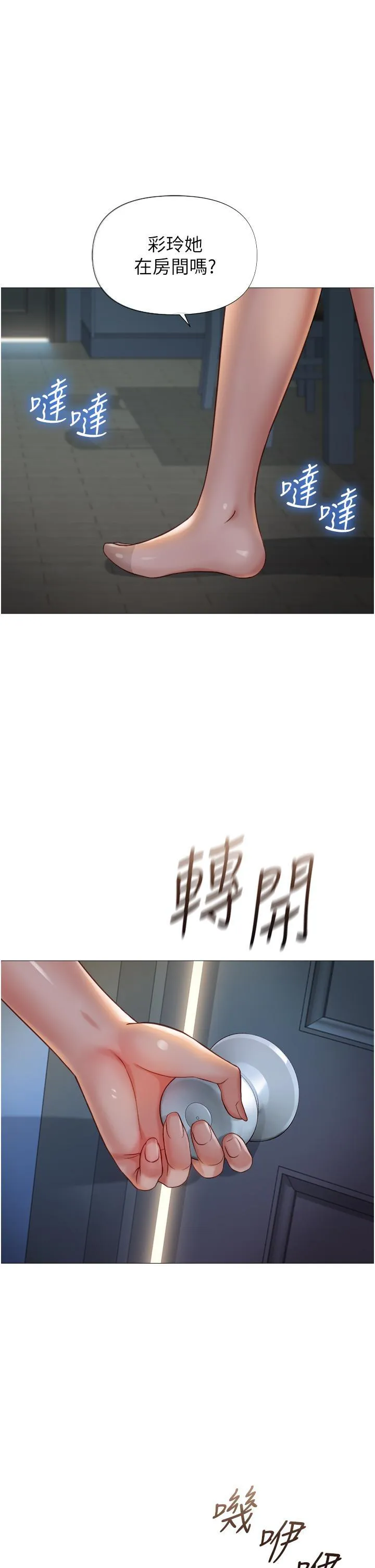 女儿闺蜜都归ME 第117话 帮我调教练习生