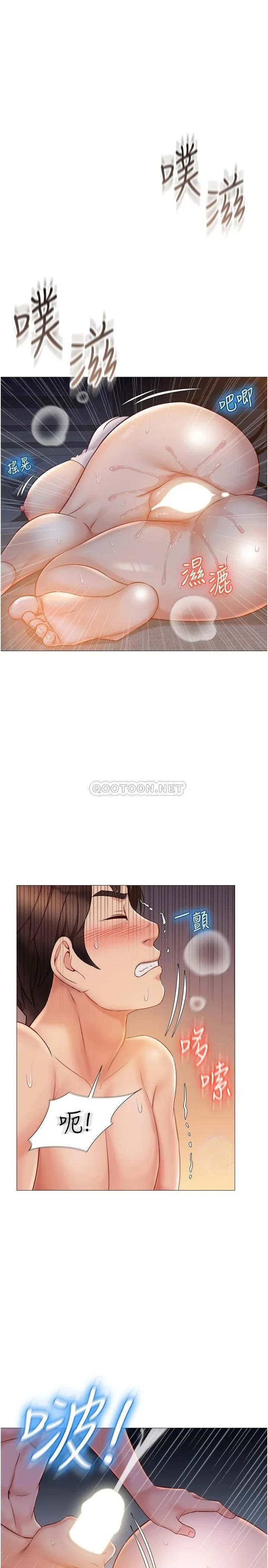 女儿闺蜜都归ME 第40话 叔叔我还要更刺激的