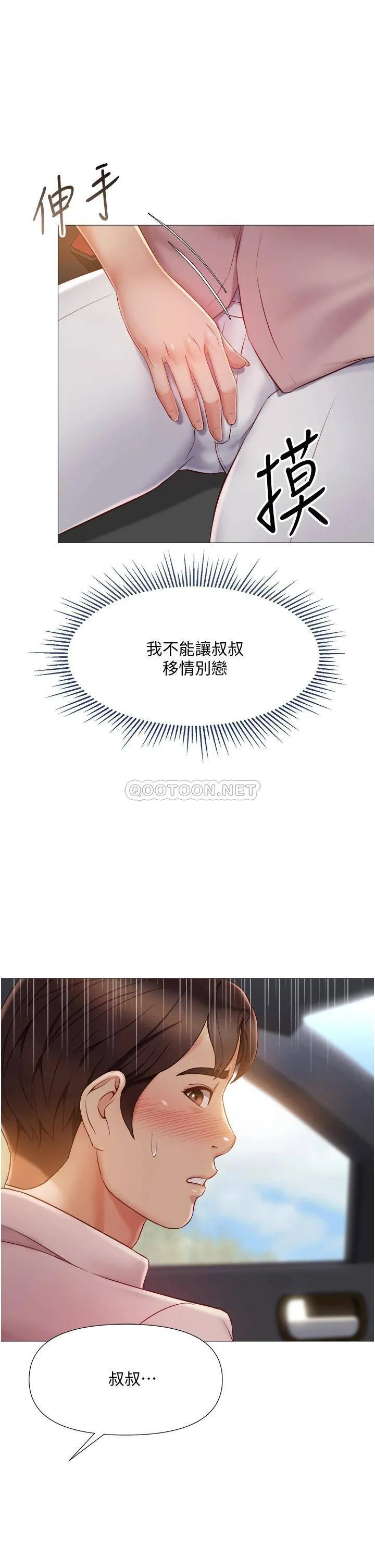 女儿闺蜜都归ME 第43话 在女儿面前做的刺激感