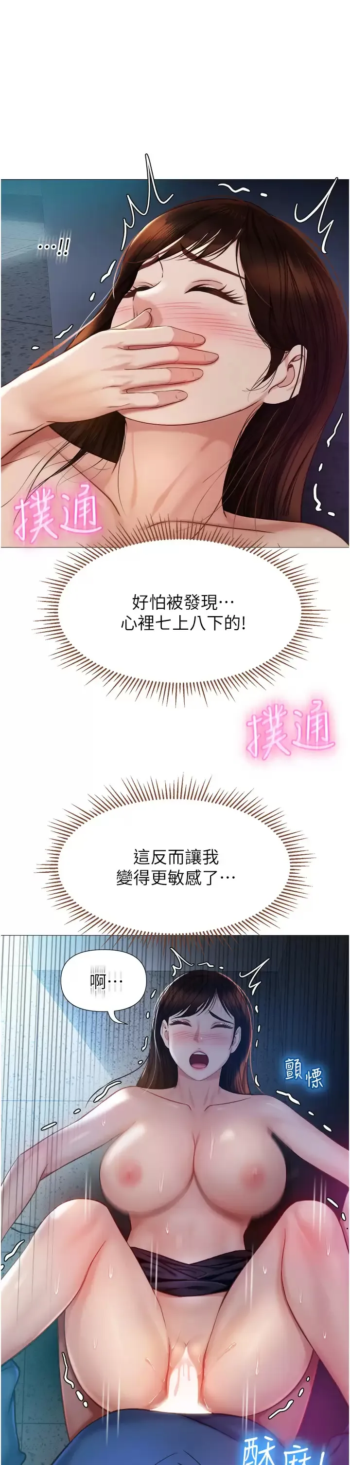 女儿闺蜜都归ME 第86话 直接射进来吧!