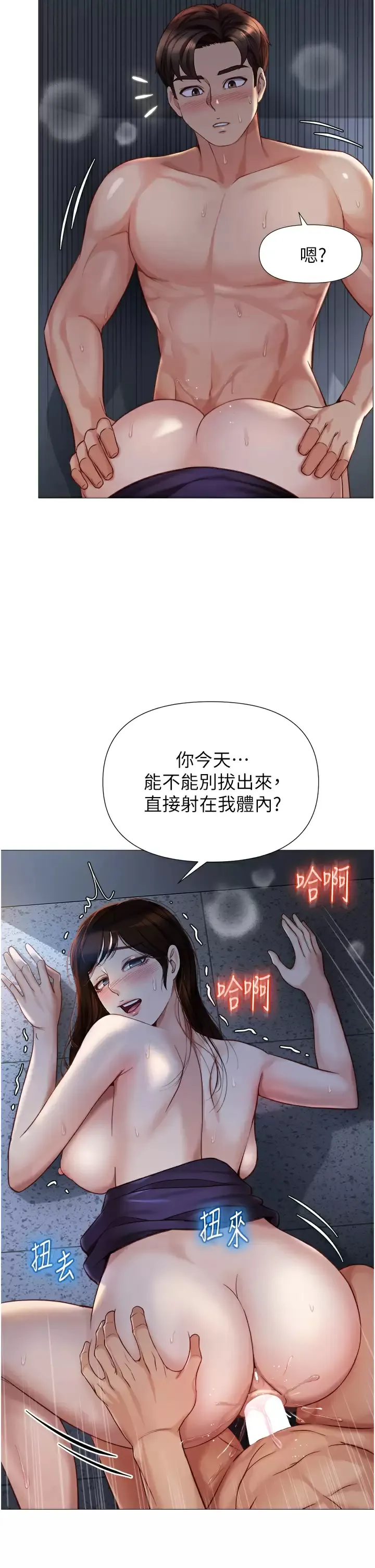 女儿闺蜜都归ME 第87话 爬过来帮我吹