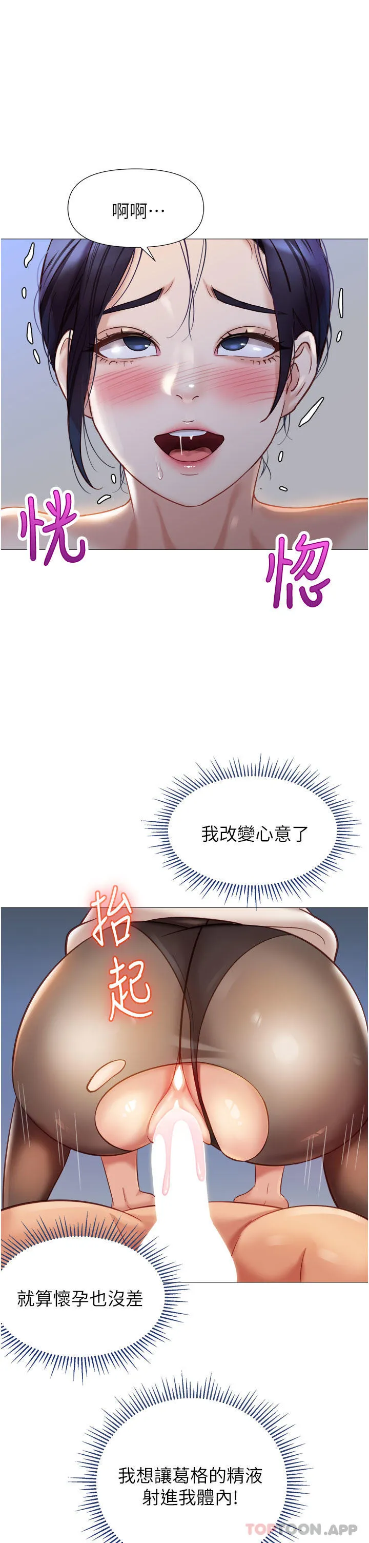 女儿闺蜜都归ME 第94话-空姐的冰火两重天