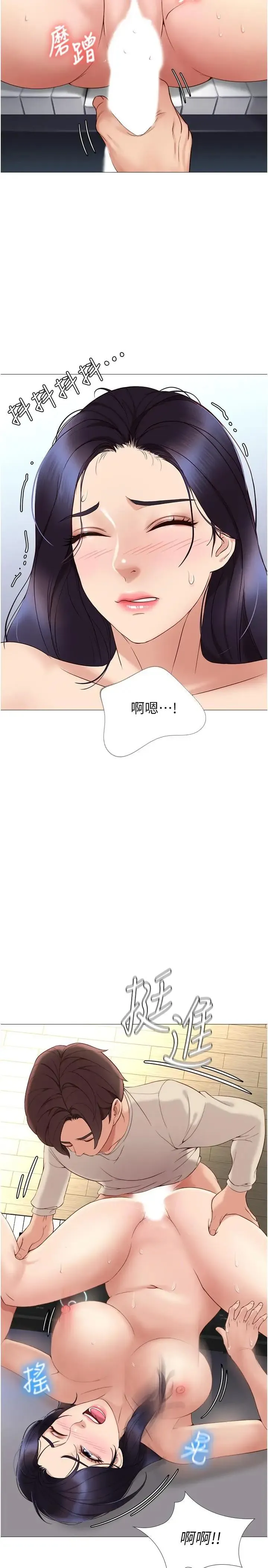 女儿闺蜜都归ME 第3话 紧实又稚嫩的她