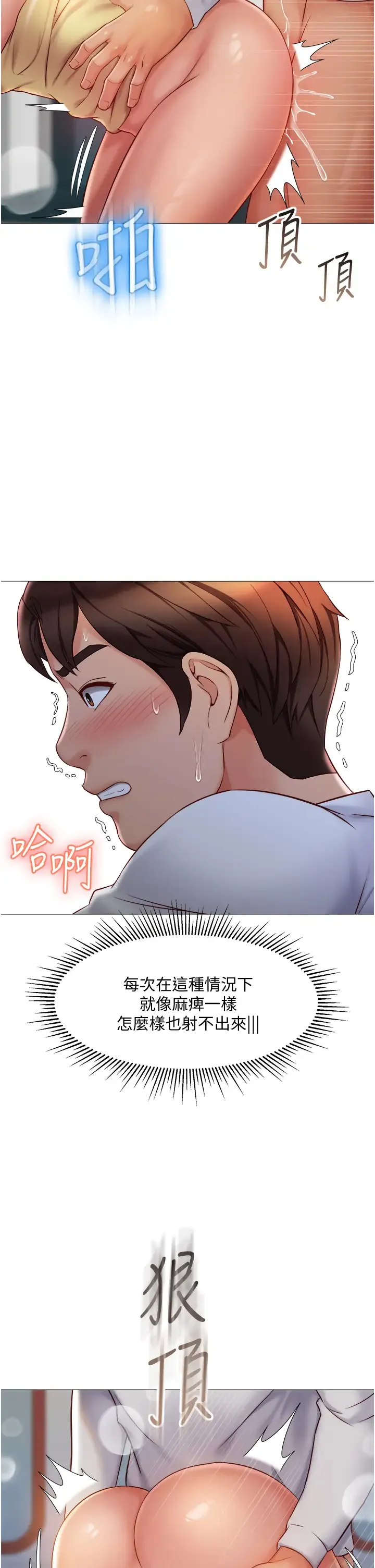 女儿闺蜜都归ME 第52话 带着你的精液出国