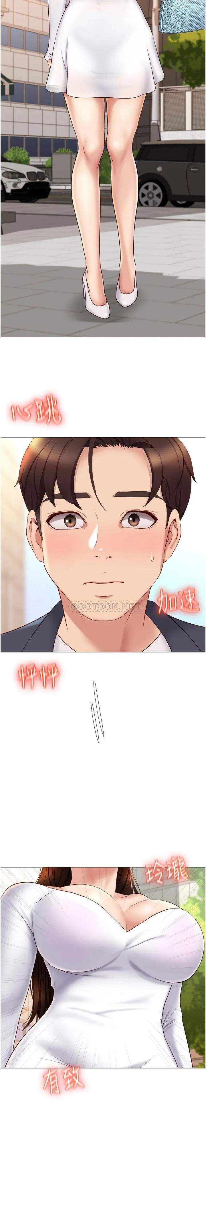 女儿闺蜜都归ME 第30话 妍秀的大胆诱惑!