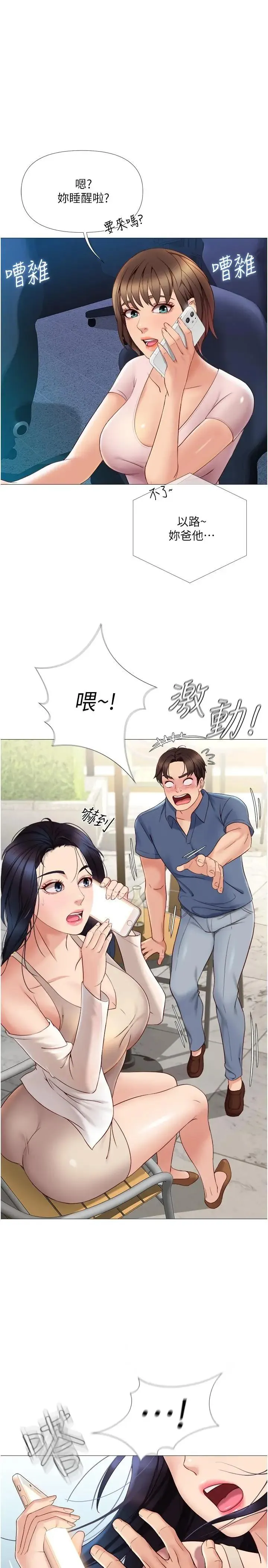 女儿闺蜜都归ME 第7话 用大棒棒洗澡