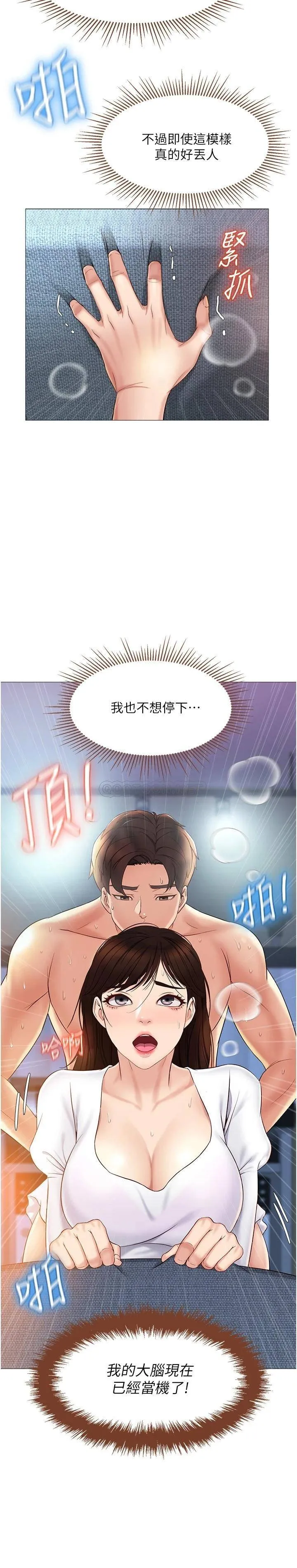 女儿闺蜜都归ME 第33话 尝到性爱美好的女大生