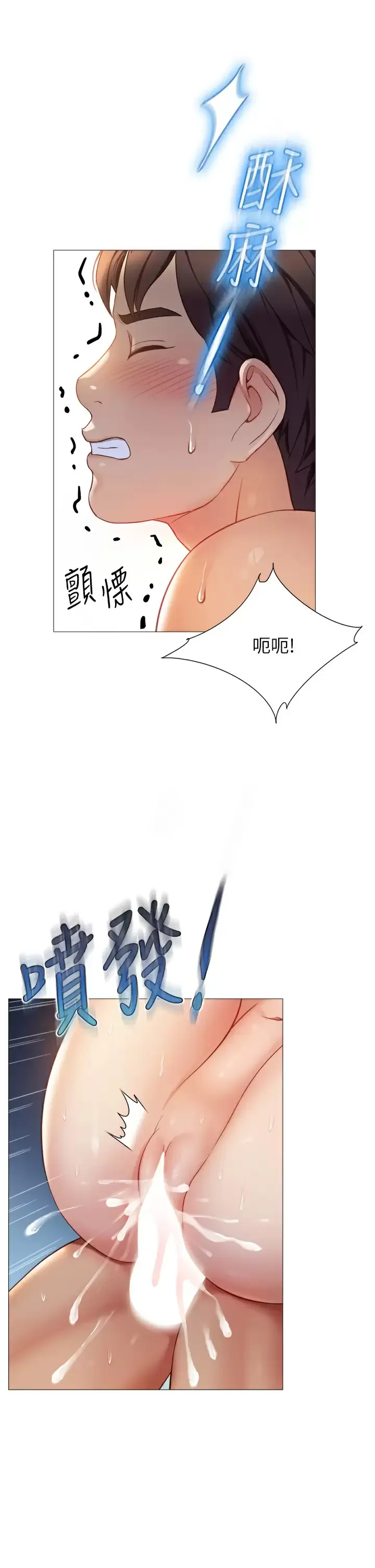 女儿闺蜜都归ME 第84话 想要被凌辱的女人
