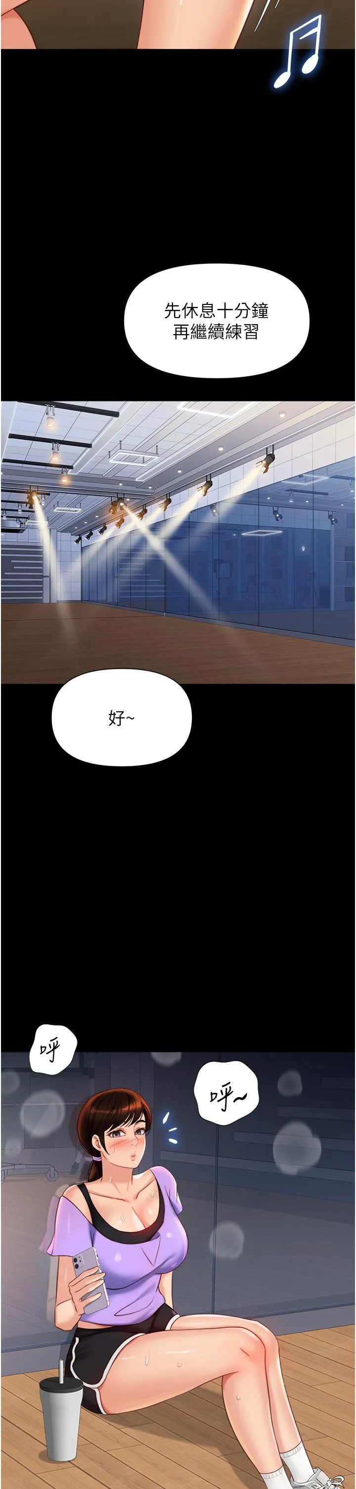 女儿闺蜜都归ME 第115话 永生难忘的生日礼物