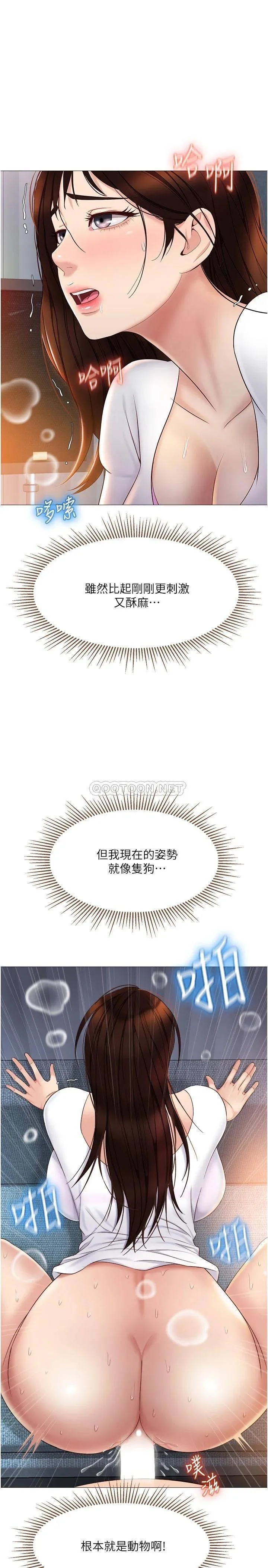 女儿闺蜜都归ME 第33话 尝到性爱美好的女大生