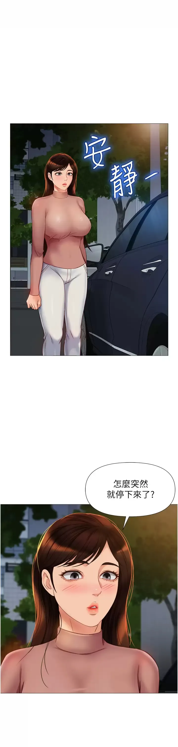 女儿闺蜜都归ME 第75话 我想怀上你的孩子