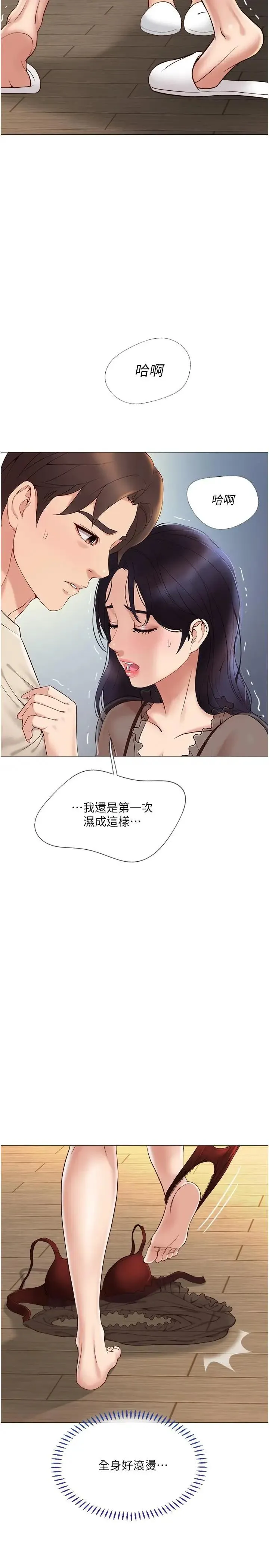 女儿闺蜜都归ME 第3话 紧实又稚嫩的她